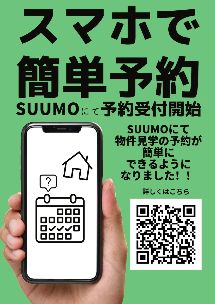 グランドムール油小路｜京都　不動産｜大野不動産11