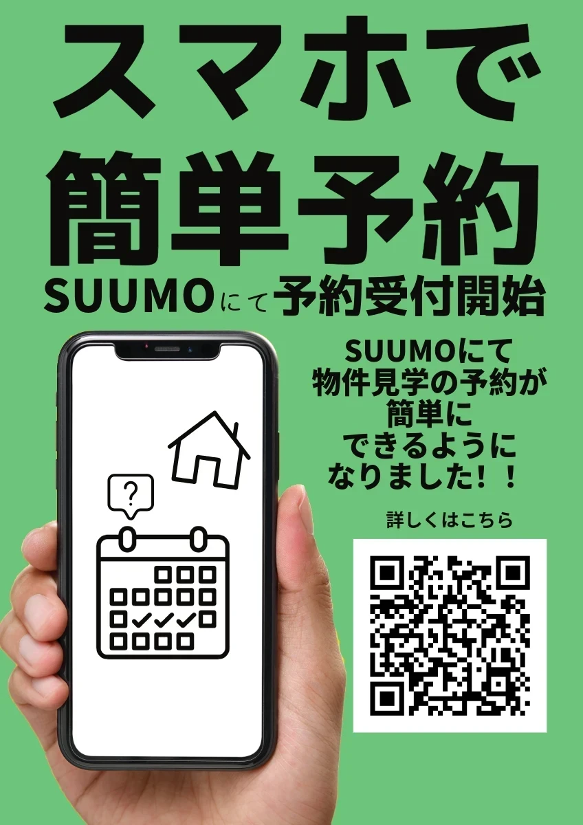 大野不動産｜京都不動産｜仲介｜買取｜売買9