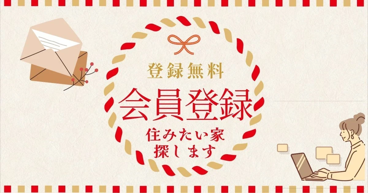 大野不動産｜京都不動産｜仲介｜買取｜売買5